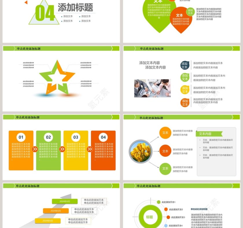 化学实验教学课件PPT模板第6张