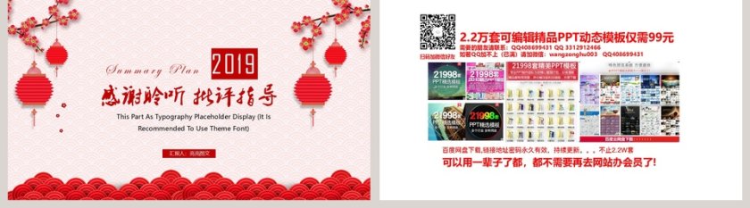 红色简约大气年终工作总结计划ppt第5张