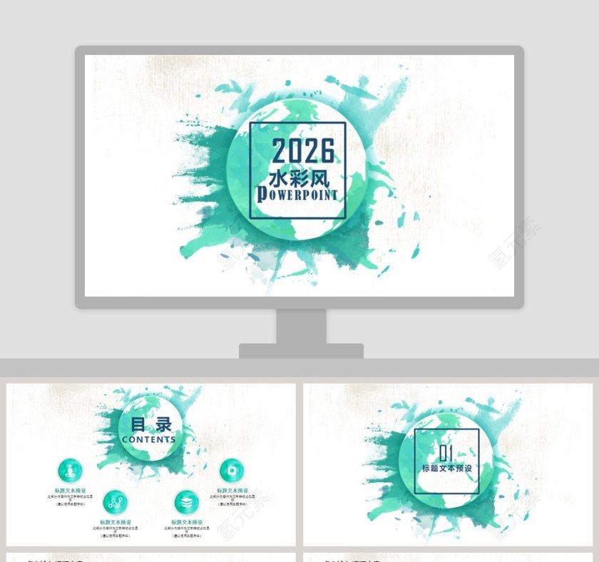 水彩风格动态PPT模板第1张