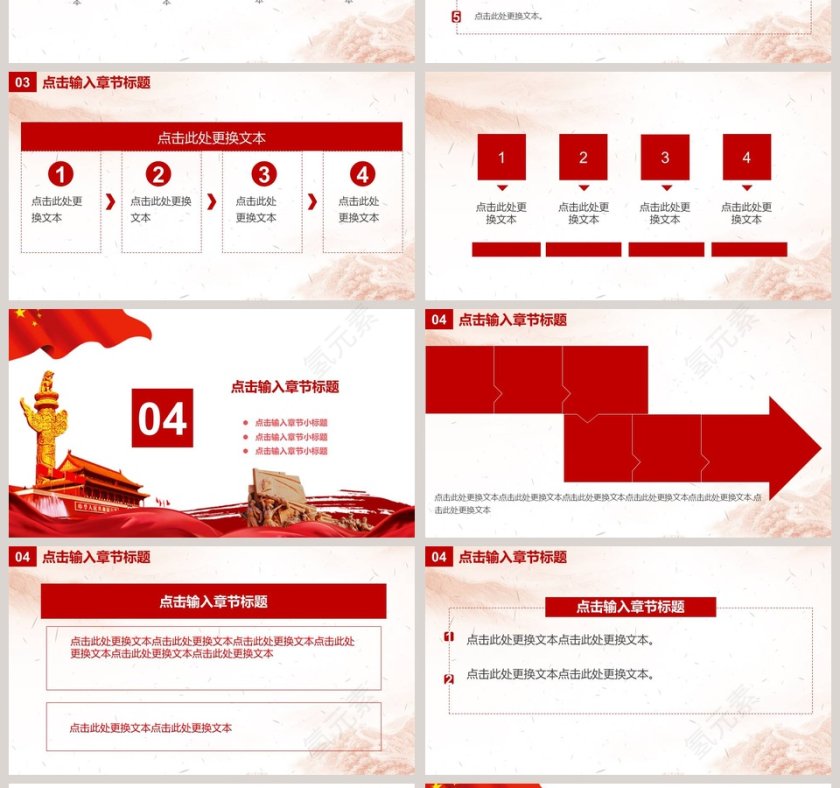 伟大的胜利纪念抗战胜利庆典活动动态PPT模板  抗日纪念日PPT  第4张