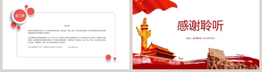 伟大的胜利纪念抗战胜利庆典活动动态PPT模板  抗日纪念日PPT  第5张