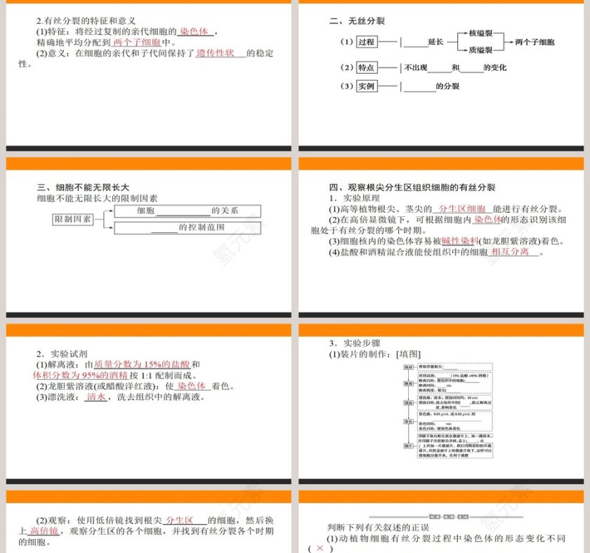 第-2教学ppt课件第2张