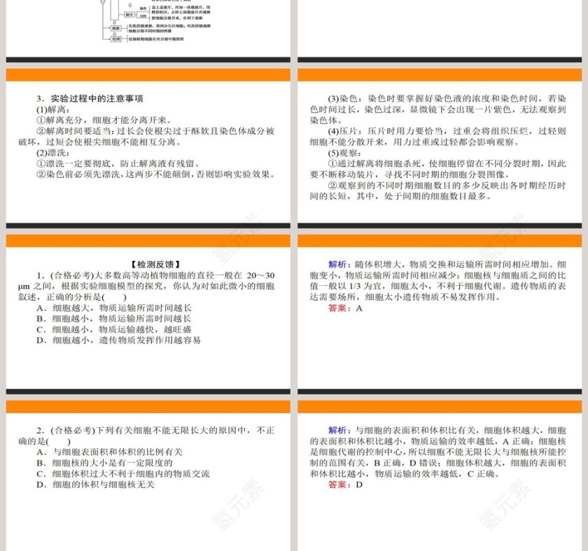 第-2教学ppt课件第13张