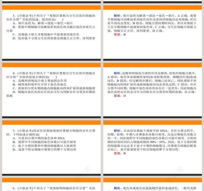第-2教学ppt课件第14张