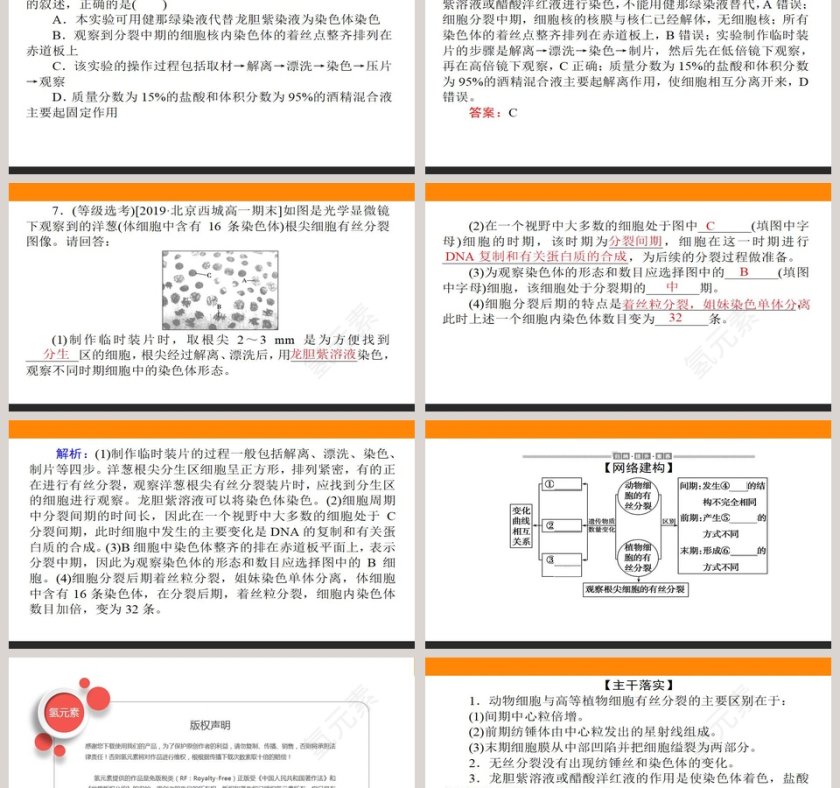 第-2教学ppt课件第15张
