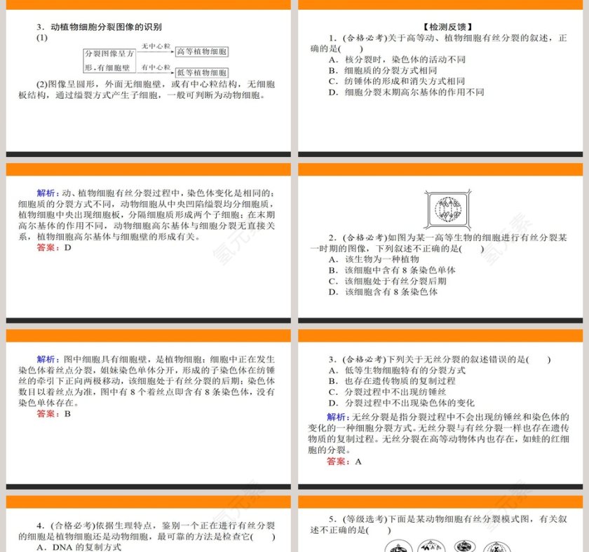 第-2教学ppt课件第5张