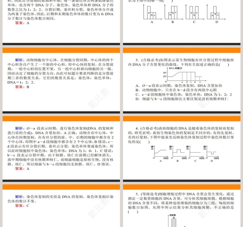 第-2教学ppt课件第9张