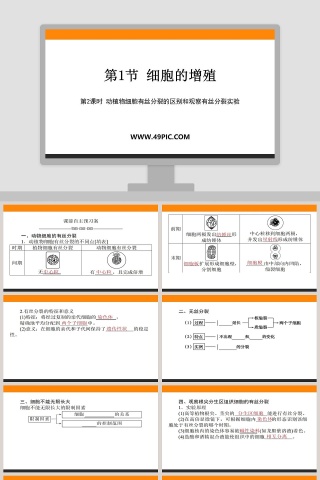 第-2教学ppt课件