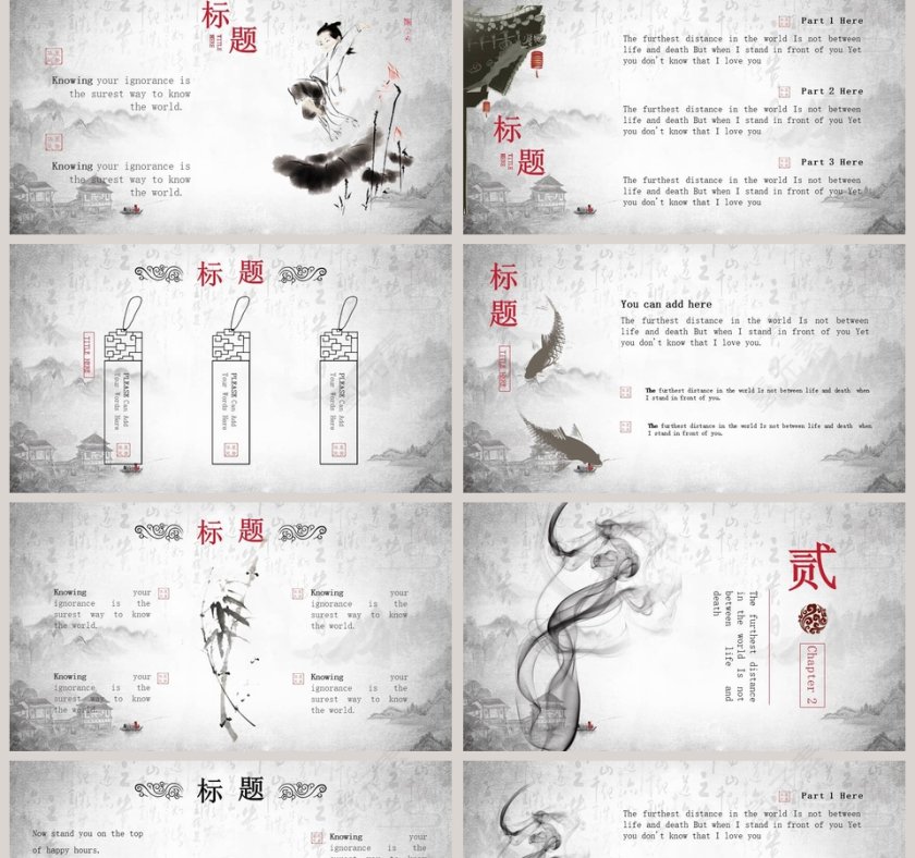 高端文艺水墨风通用型PPT模板第2张