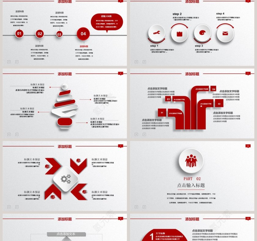 竞聘述职个人简历PPT模板第2张