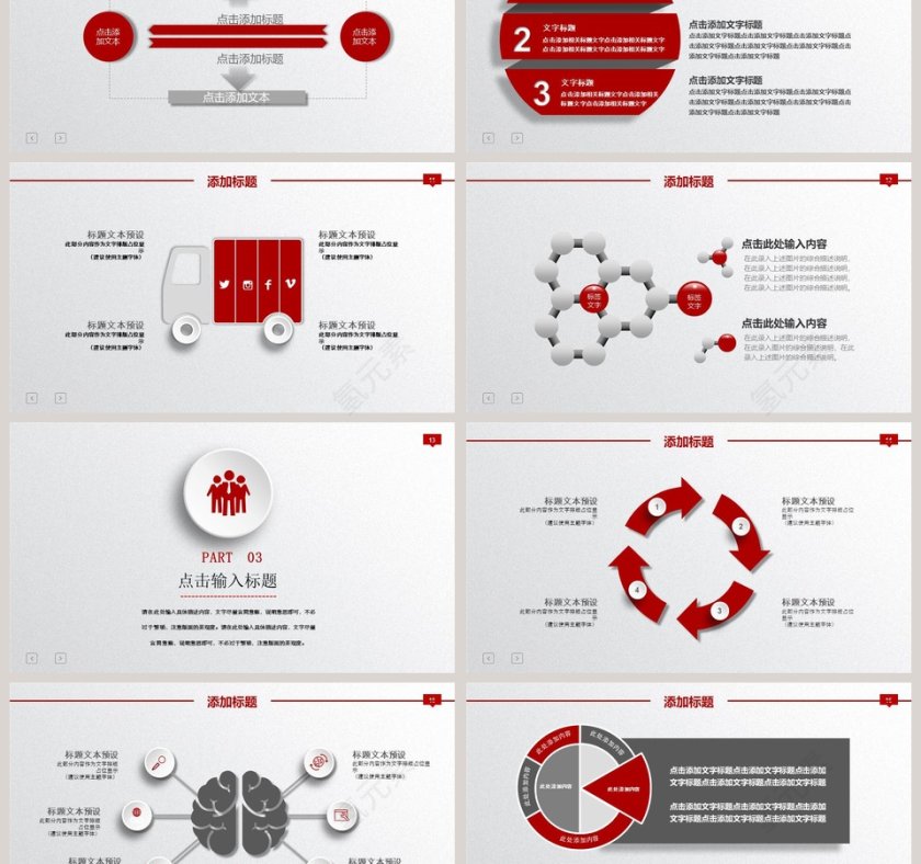 竞聘述职个人简历PPT模板第3张