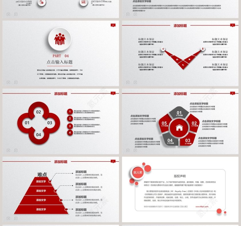 竞聘述职个人简历PPT模板第4张