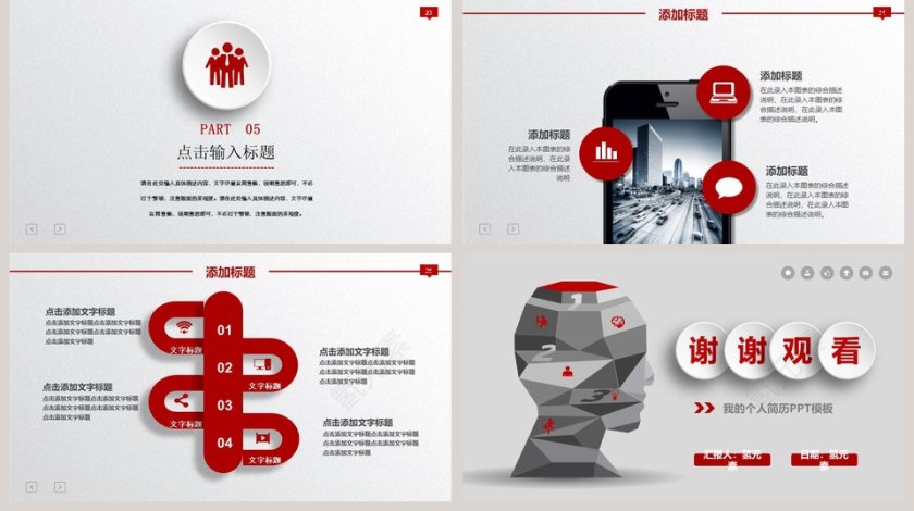 竞聘述职个人简历PPT模板第5张