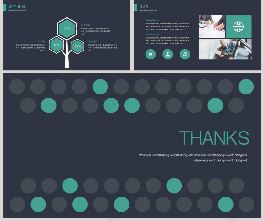 黑绿相间互联网商业计划书第5张