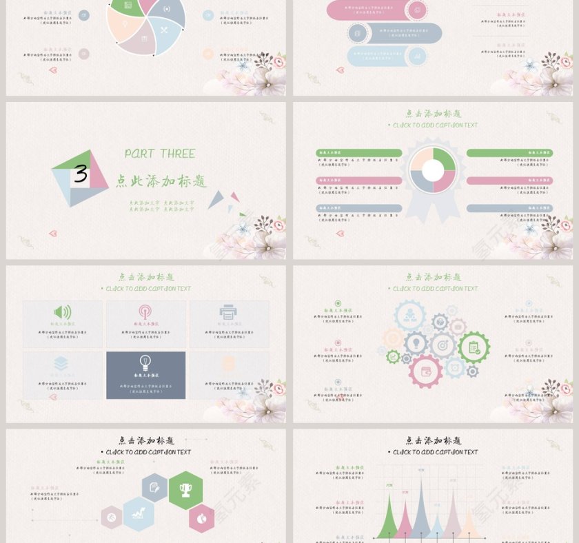 日系小清新汇报通用PPT模板第3张
