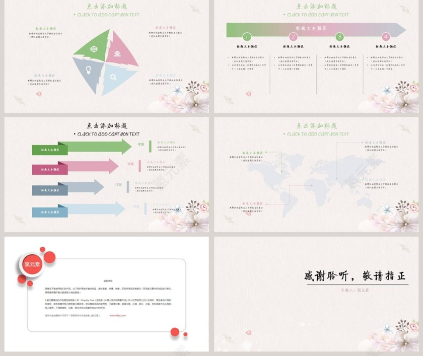 日系小清新汇报通用PPT模板第5张