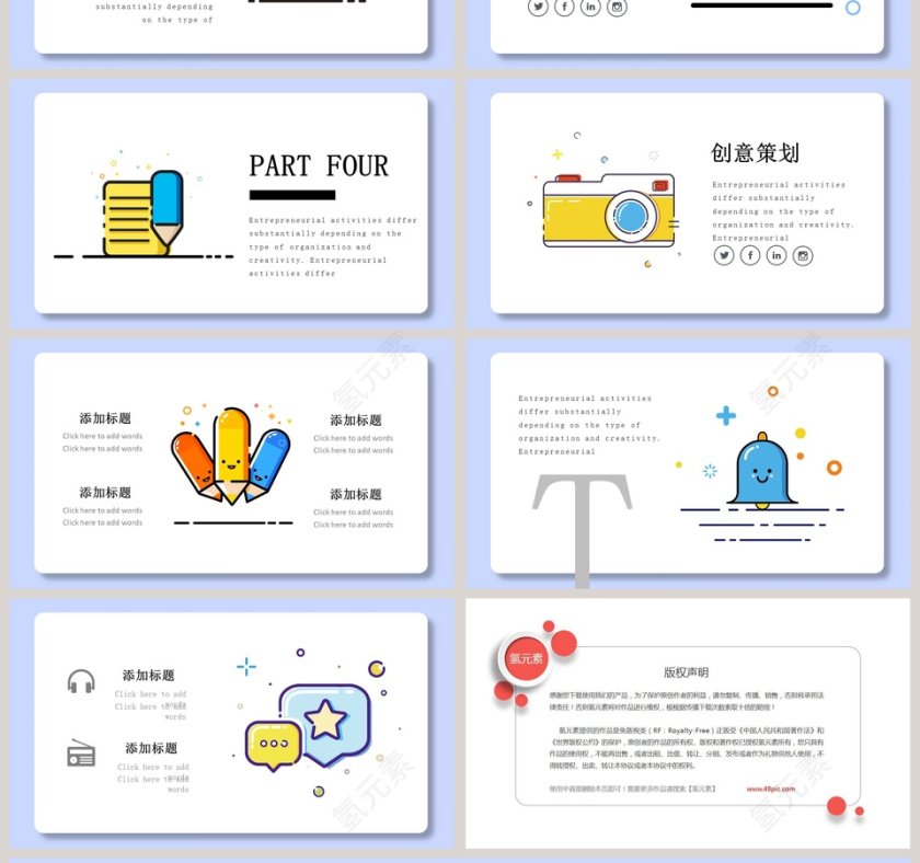 卡通MBE总结汇报PPT模板第4张