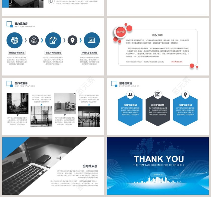 启动仪式PPT模板第4张