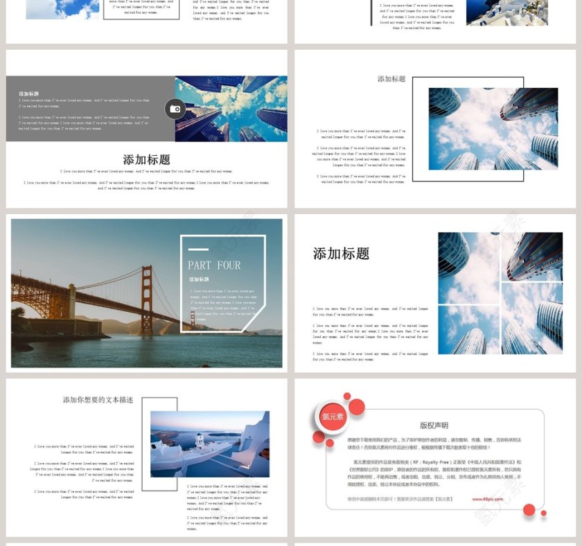 大气天空蓝员工述职报告PPT模板第4张