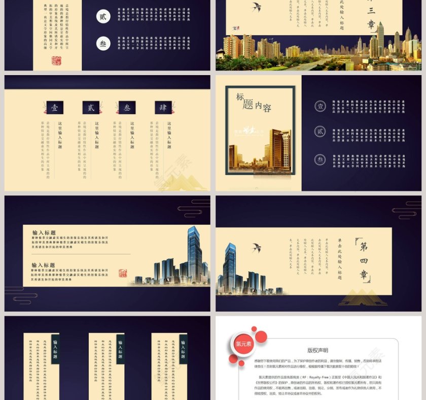 隆重开盘 PPT第3张