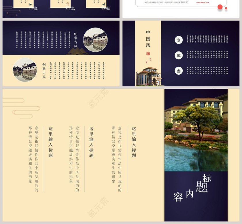 隆重开盘 PPT第4张