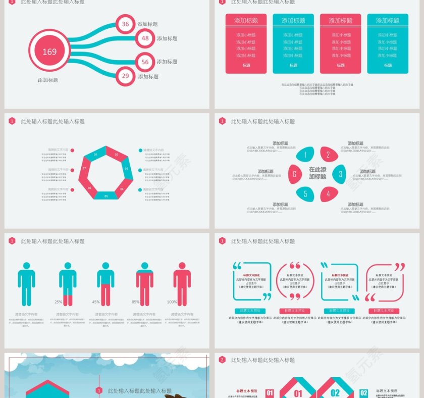 清新简约儿童护理PPT模板婴儿儿童护理动态PPT第2张