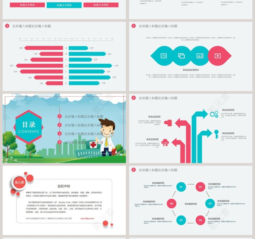 清新简约儿童护理PPT模板婴儿儿童护理动态PPT第4张