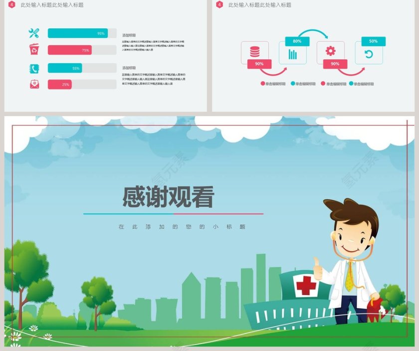 清新简约儿童护理PPT模板婴儿儿童护理动态PPT第5张