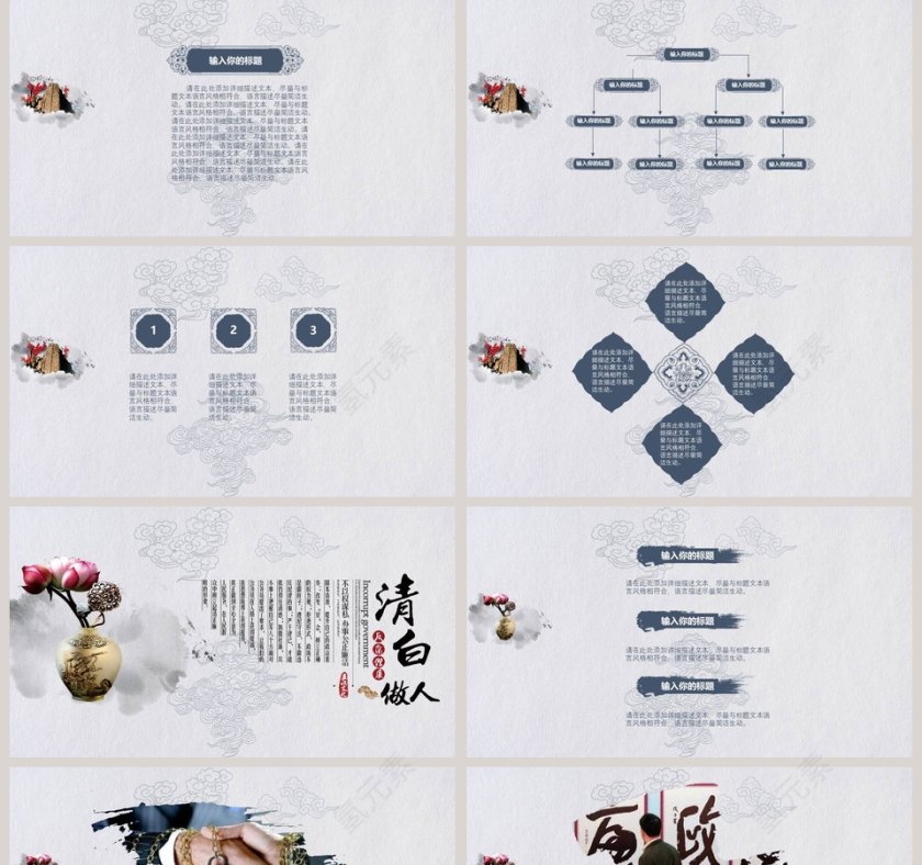 简约荷花政府党建廉政PPT第2张