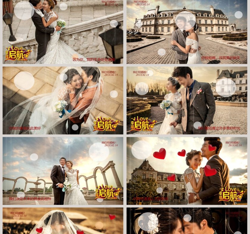 红色大气喜庆中式婚礼策划PPT 第2张