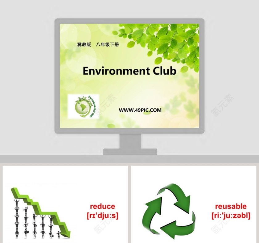 Environment Club-冀教版八年级下册教学ppt课件第1张