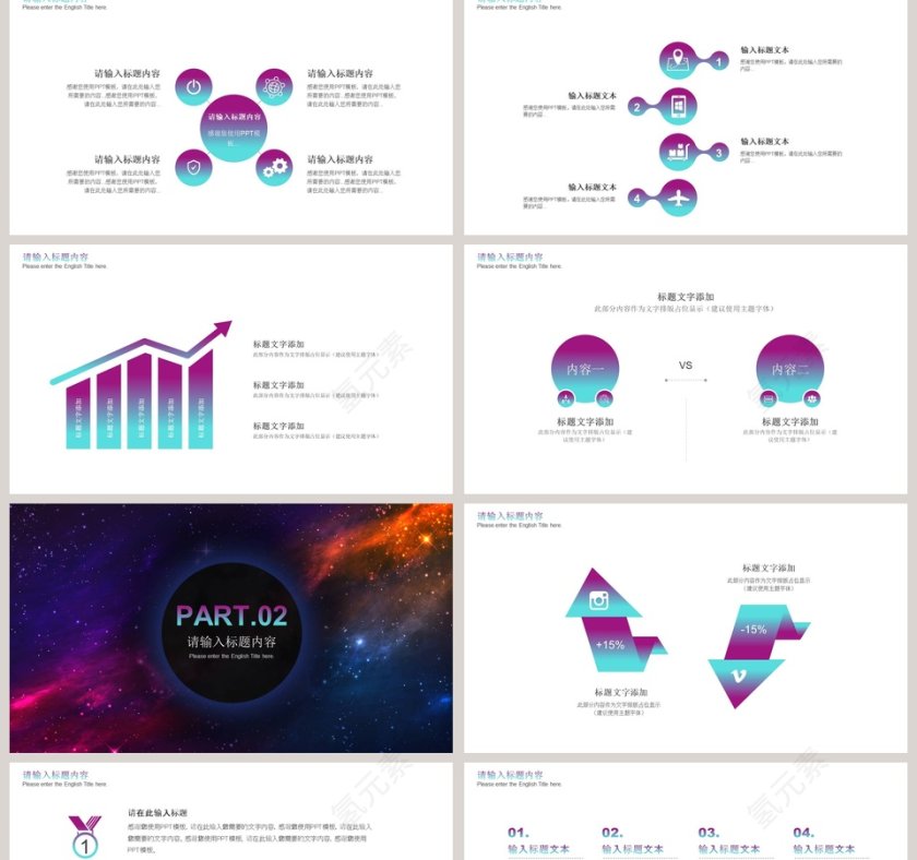 简洁大气黑洞PPT模板第2张
