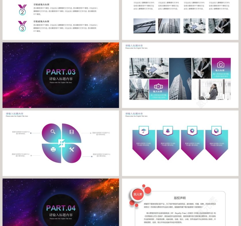 简洁大气黑洞PPT模板第3张