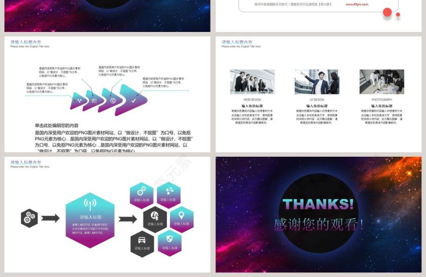 简洁大气黑洞PPT模板第4张