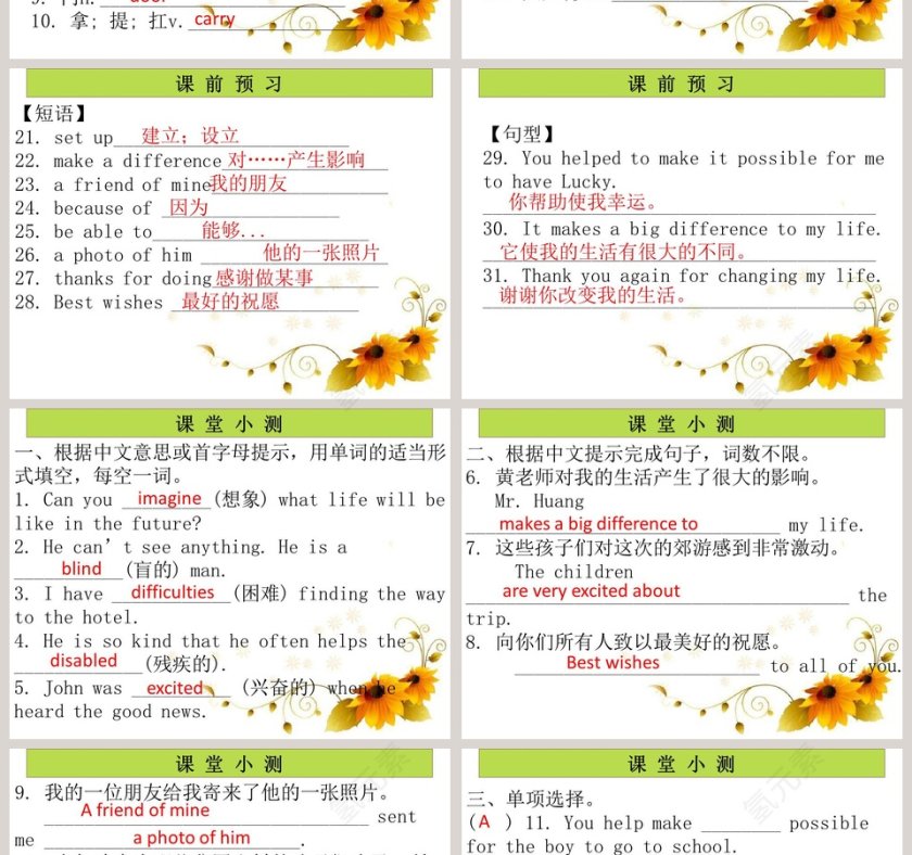第四课时教学ppt课件第2张