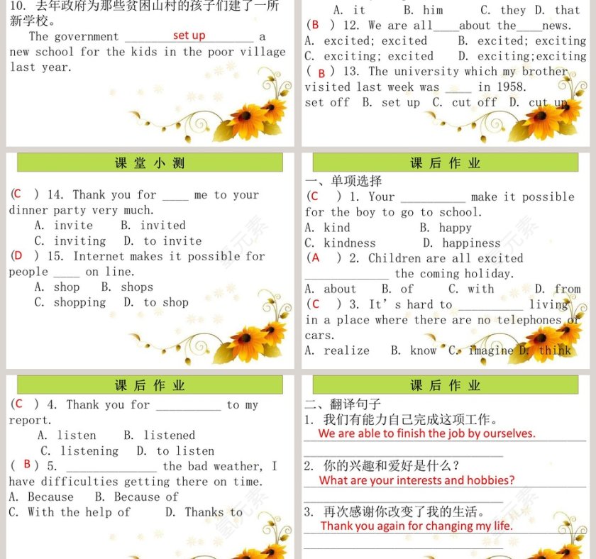 第四课时教学ppt课件第3张