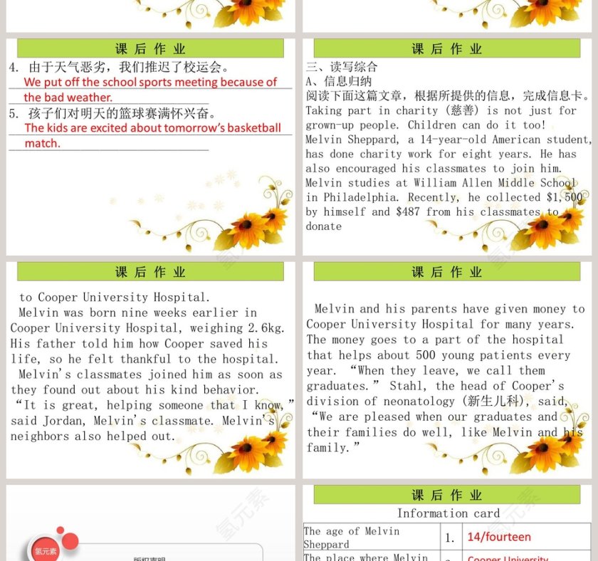 第四课时教学ppt课件第4张