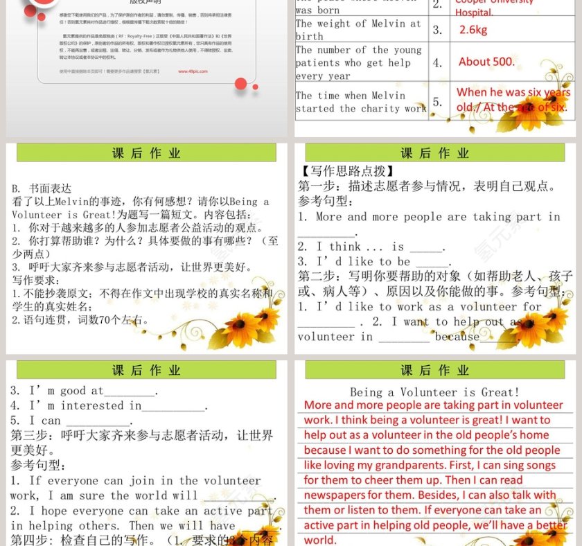 第四课时教学ppt课件第5张