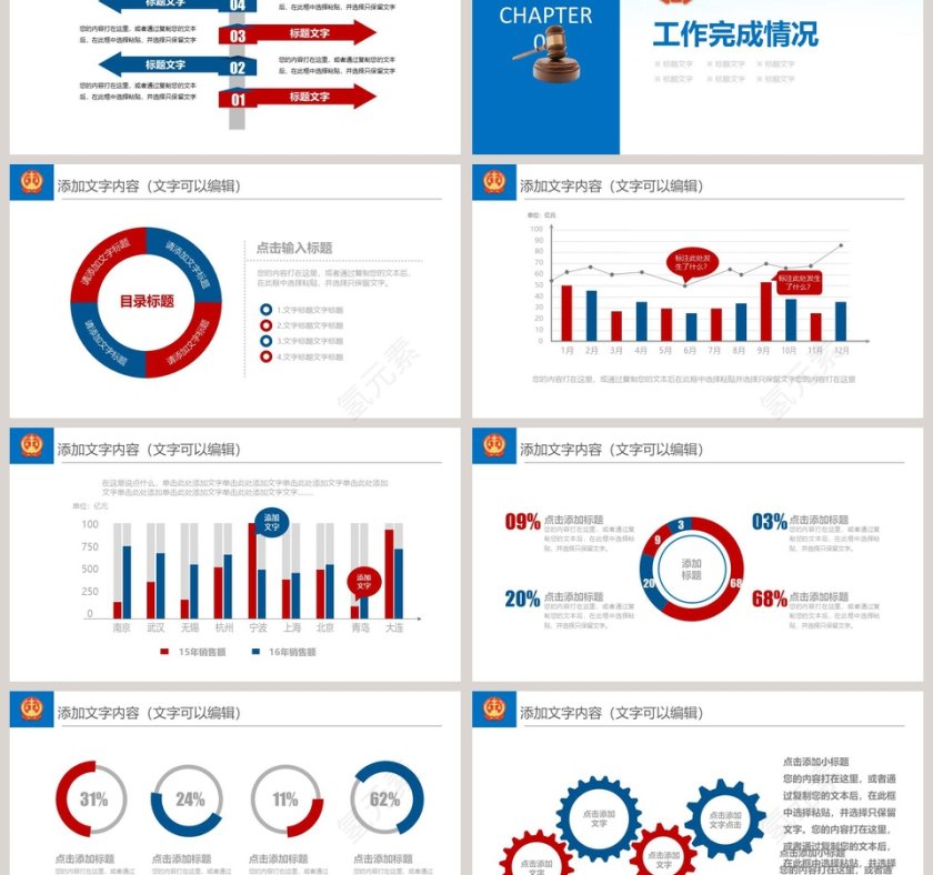 简洁大气法院通用工作总结PPT模板第3张
