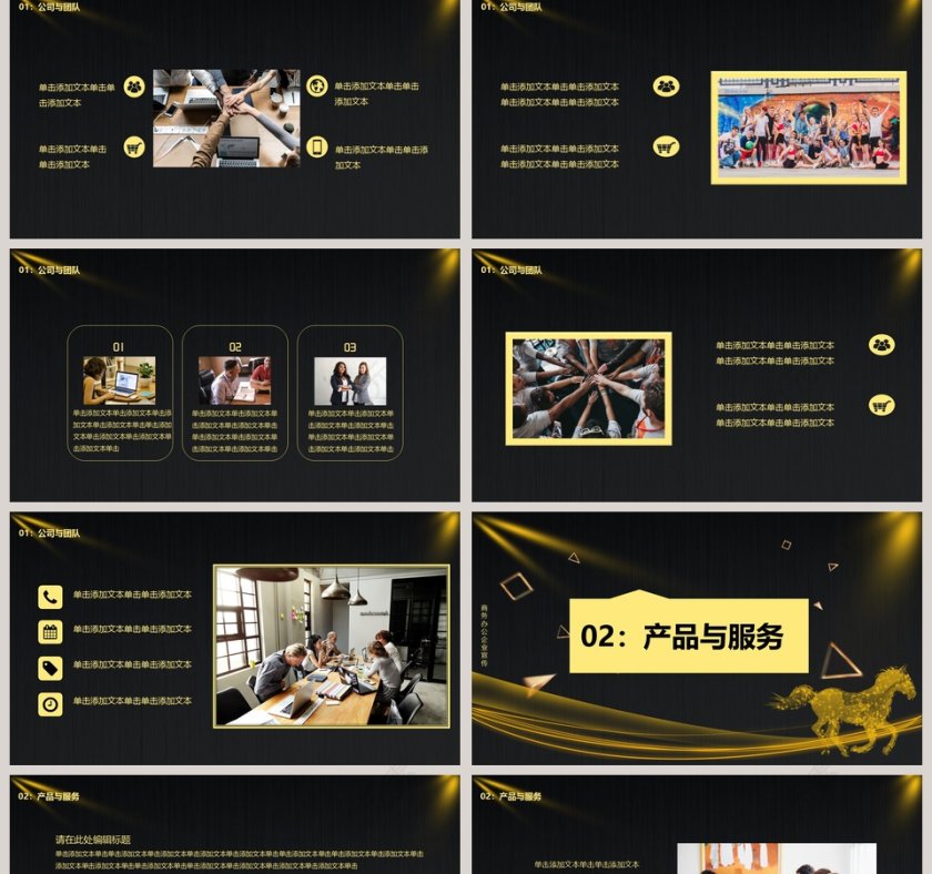 大气简约商务宣传企业文化PPT模板第2张