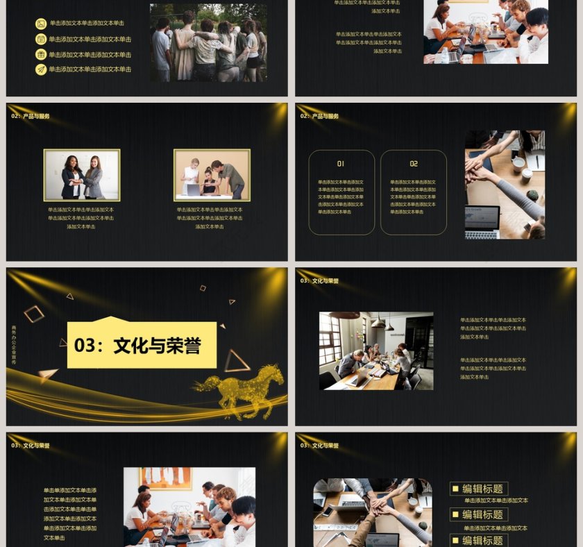 大气简约商务宣传企业文化PPT模板第3张