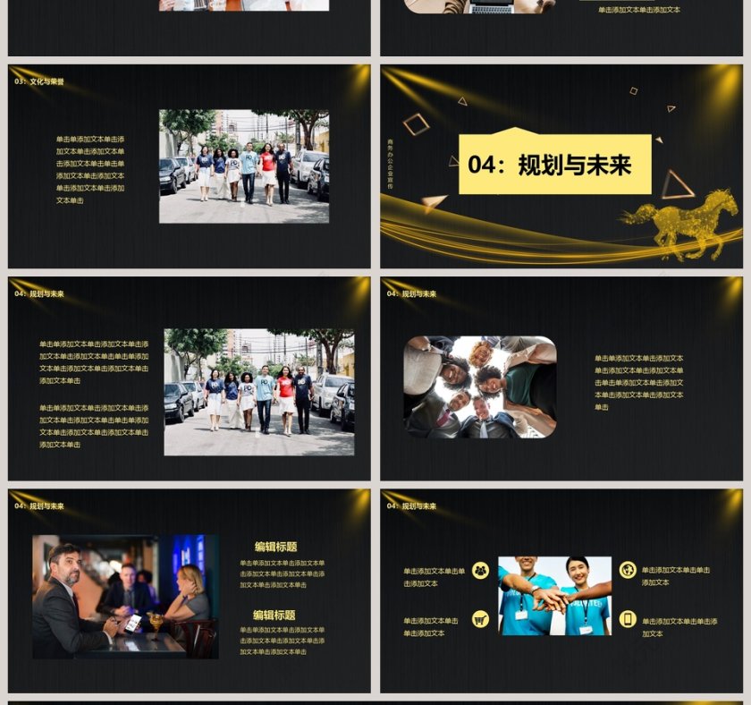 大气简约商务宣传企业文化PPT模板第4张