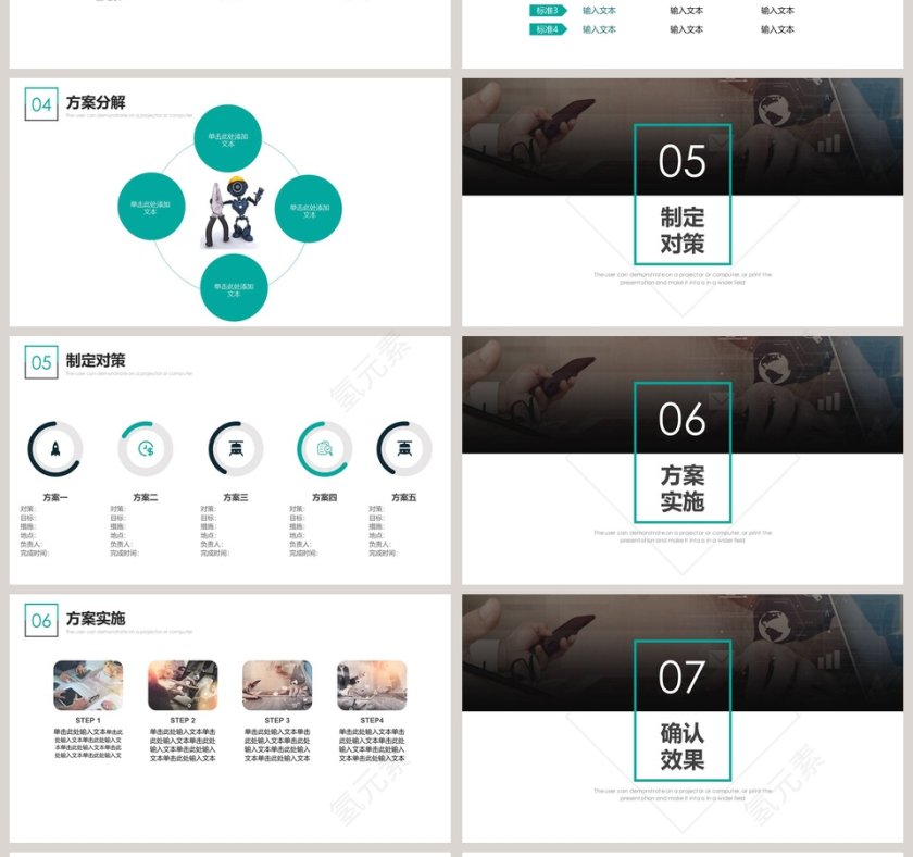 小组项目进度报告PPT模板  第4张