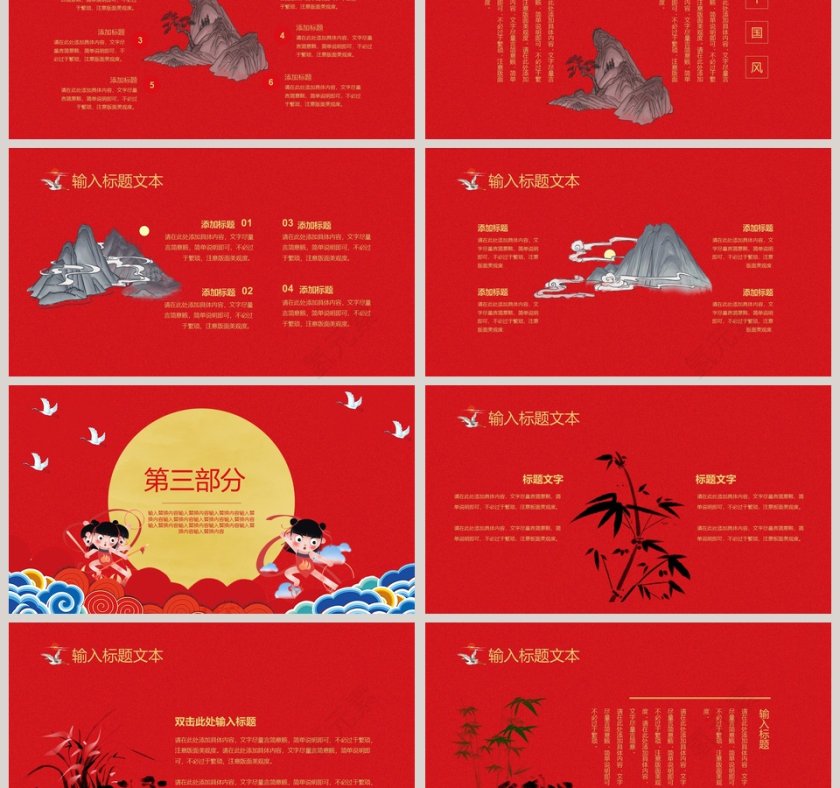 哪吒闹海神话故事教育课件PPT第3张