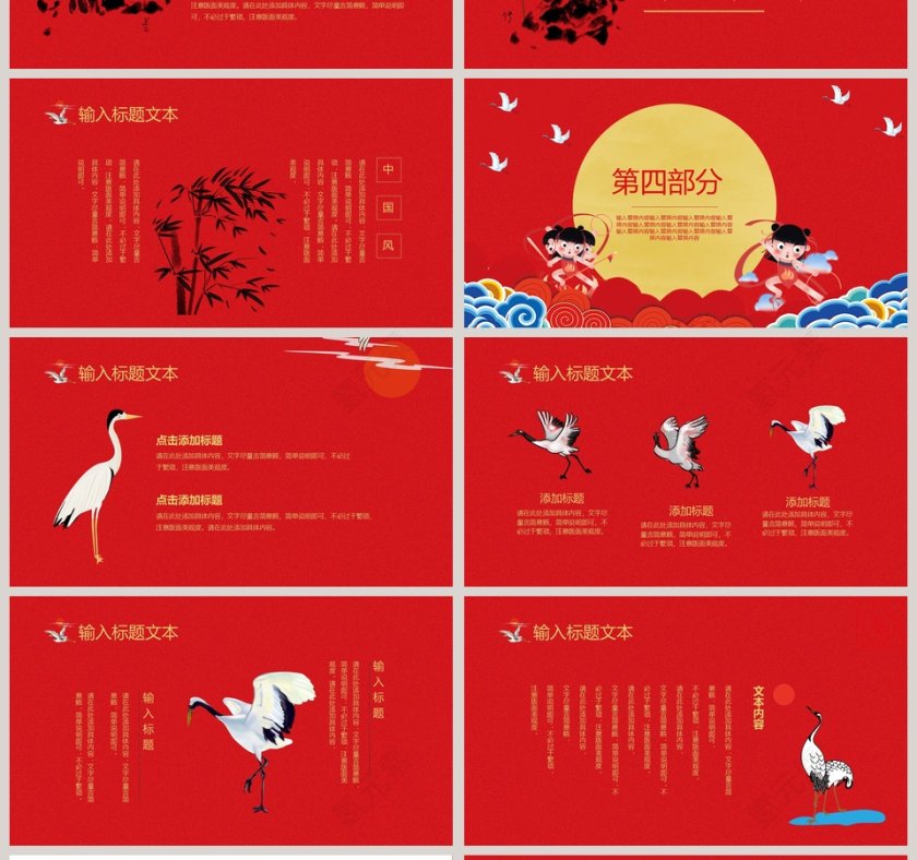 哪吒闹海神话故事教育课件PPT第4张