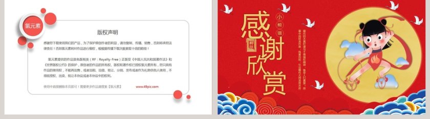 哪吒闹海神话故事教育课件PPT第5张