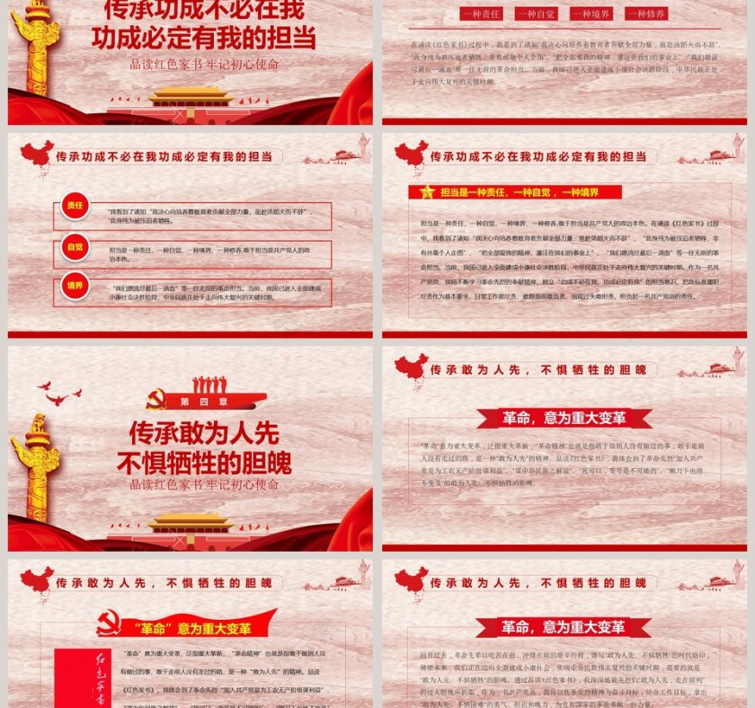 品读红色家书 牢记初心使命第3张