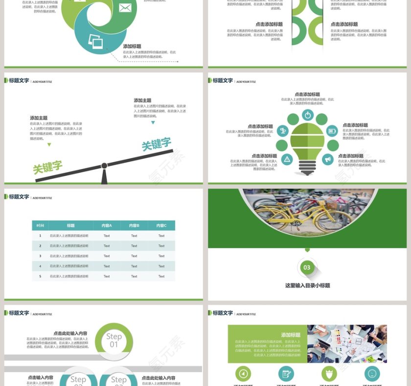 新能源环保节能环保PPT模板 第3张