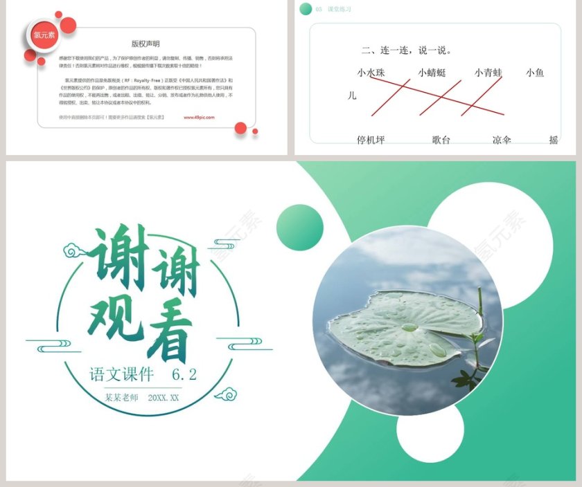 BY YUSHEN教学ppt课件第5张