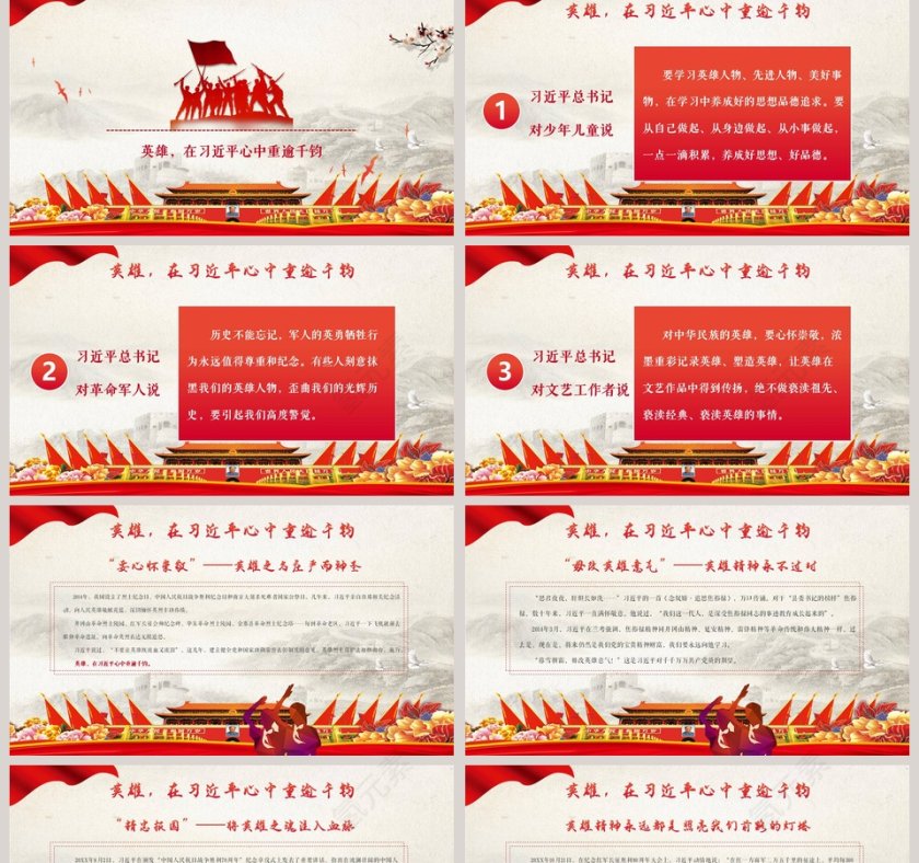 崇尚英雄精忠报国主题教育PPT模板第2张